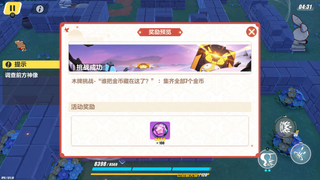 《崩坏3》神州漂流记4-3木牌挑战玩法介绍-第7张图片