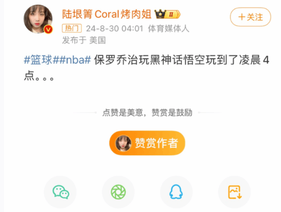 贴吧热议：保罗乔治玩《黑神话：悟空》玩到凌晨四点-第1张图片