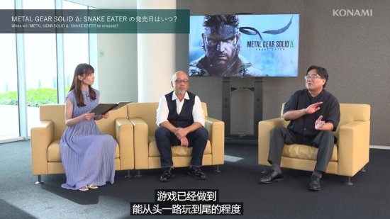 科乐美：未准备好公布《合金装备3：重制版》发售日期 但劝玩家不用着急-第1张图片