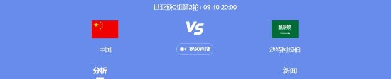 国足0-7不敌日本！世预赛十八强赛首轮国足失利-第2张图片