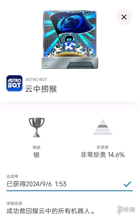 《宇宙机器人》“猴乃我何”奖杯引争议：好有攻击性-第2张图片