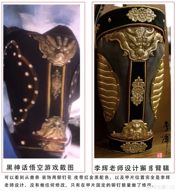 指控《黑神话》抄袭的博主发律师函：要求道歉、赔偿-第2张图片