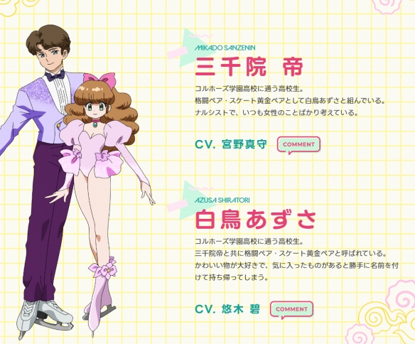 《乱马1/2》完全新作动画追加卡司 人设图公开！-第13张图片
