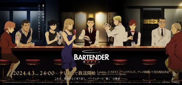 《调酒师》TV动画新PV 角色海报公开！4月正式开播-第4张图片