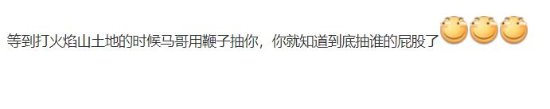 玩家调侃《黑神话：悟空》马哥太性感：鞭子当武器抽自己吗？-第3张图片