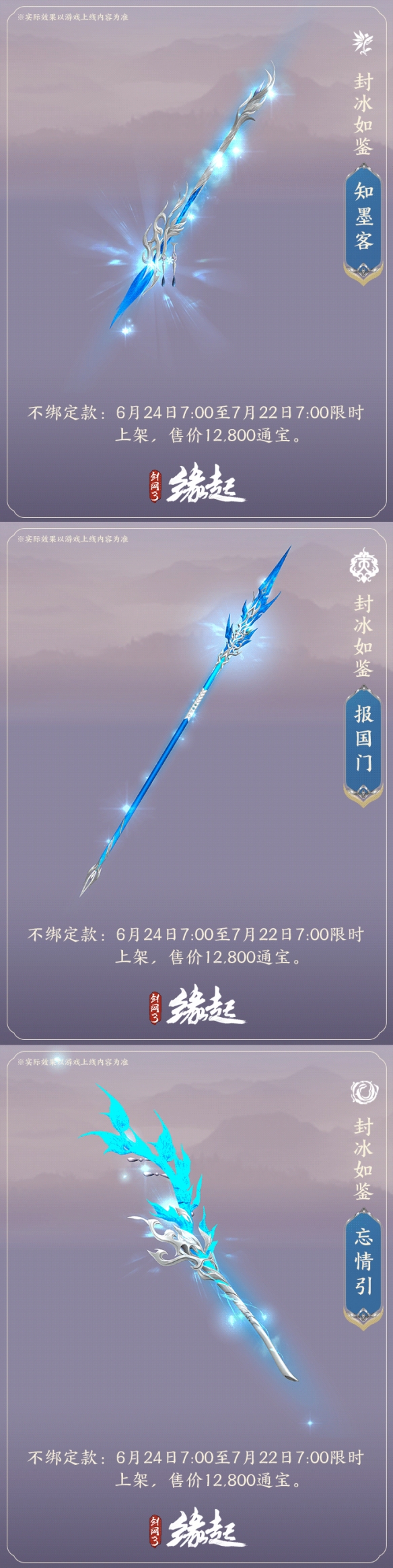 赛季中期“长安内城”正式上线！奢华坐骑九尾天狐上线即领-第9张图片