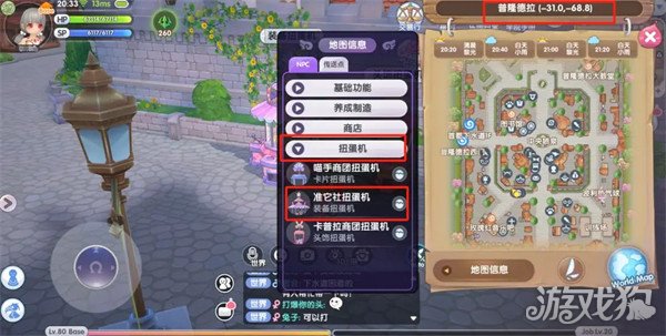 仙境传说新启航装备怎么获得 全部获得方式介绍-第3张图片