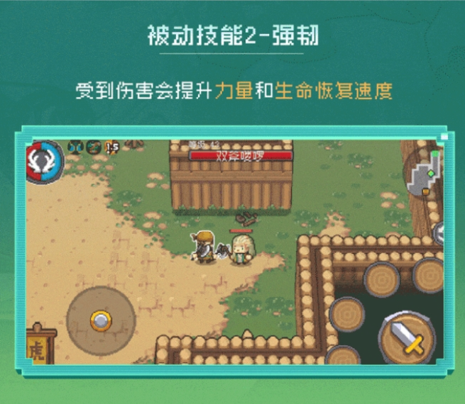 《元气骑士前传》德鲁伊玩法解析-第4张图片