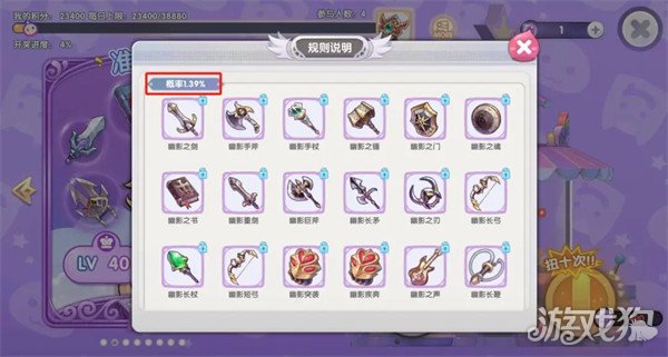 仙境传说新启航装备怎么获得 全部获得方式介绍-第6张图片