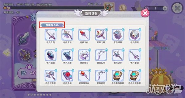 仙境传说新启航装备怎么获得 全部获得方式介绍-第7张图片