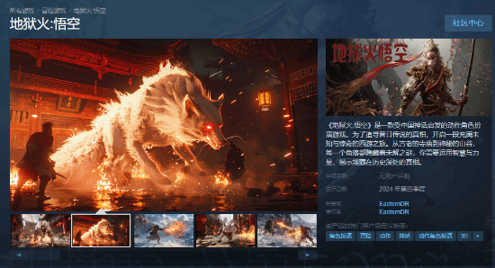 全都来了？众多疑似仿《黑神话：悟空》游戏纷纷现身Steam平台-第8张图片