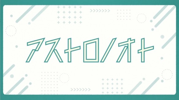 超豪华阵容《外星笔记》最新ED预告PV公开 4月开播-第19张图片
