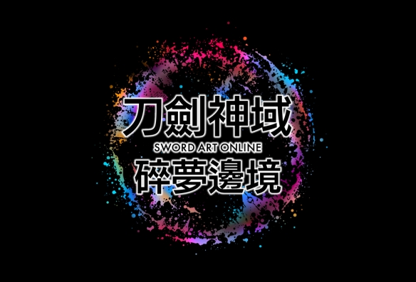 游戏《刀剑神域 碎梦边境》即将举行公开网络测试-第1张图片