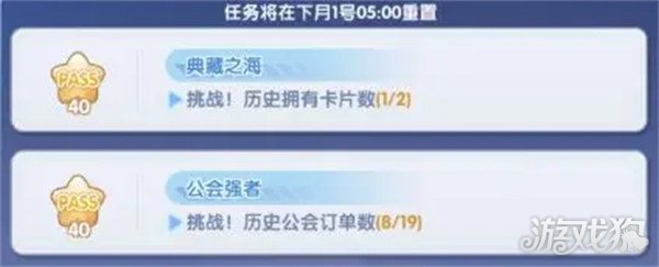 仙境传说新启航王国通行证介绍 全部奖励一览-第5张图片