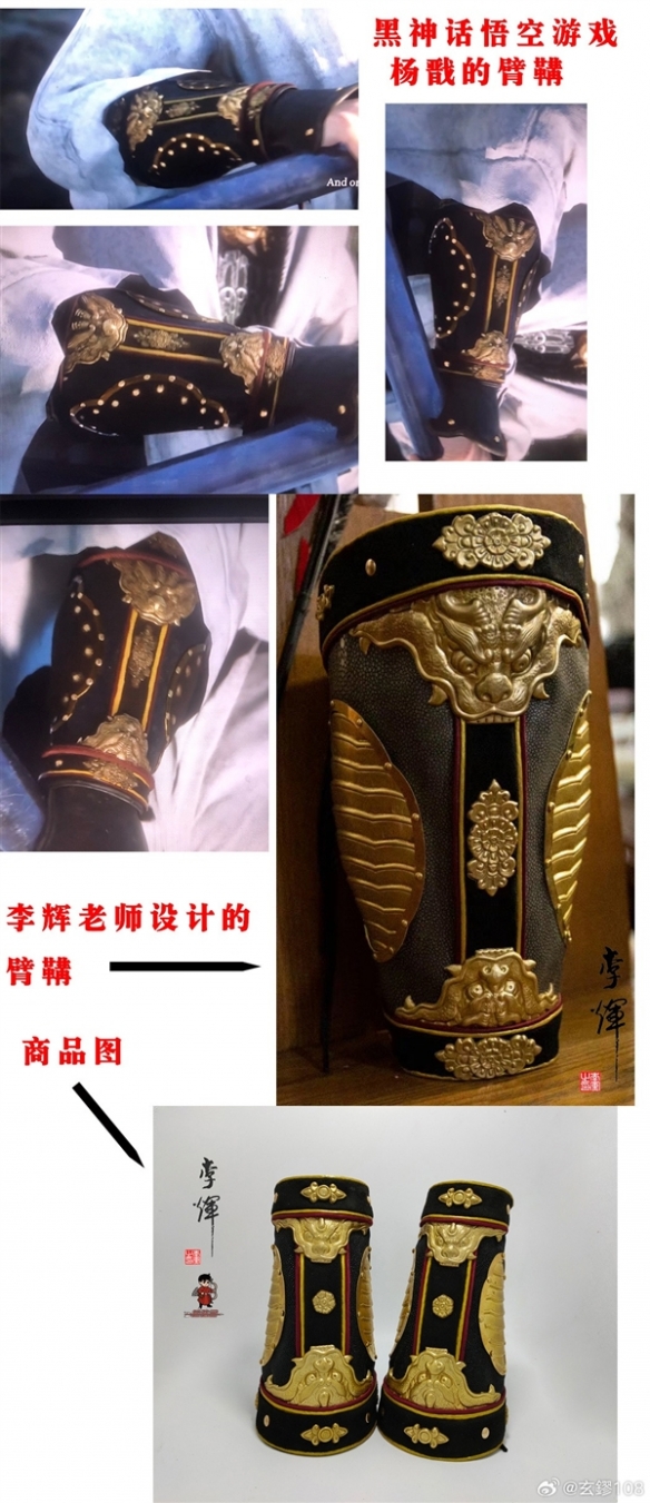 指控《黑神话》抄袭的博主发律师函：要求道歉、赔偿-第3张图片