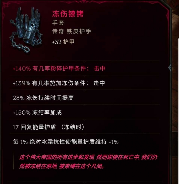 《最后纪元》驯鹰者T6投掷俯冲轰炸流攻略-第25张图片