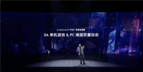 AMD独立显卡+90HZ刷新率！领克Z10可畅玩3A大作-第3张图片