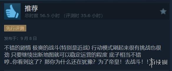 《战锤40K：星际战士2》Steam特别好评：战斗爽爆了！-第2张图片