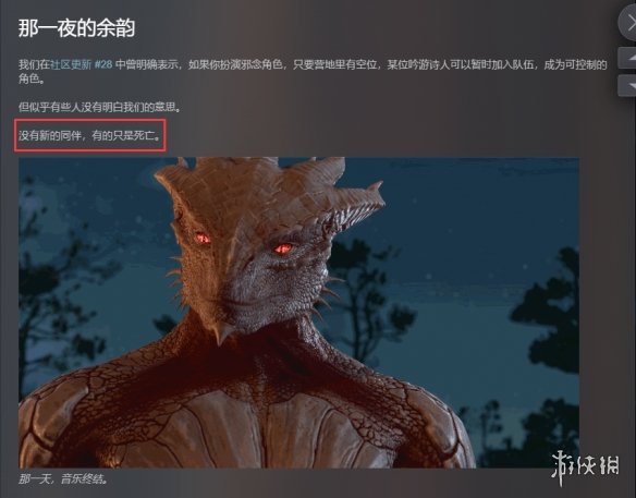 拉瑞安：《博德之门3》中没有阿尔菲拉没有存活路线-第2张图片