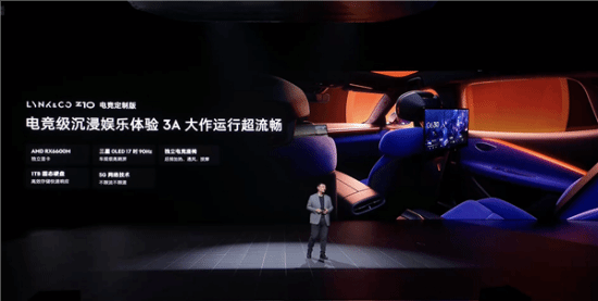 AMD独立显卡+90HZ刷新率！领克Z10可畅玩3A大作-第4张图片
