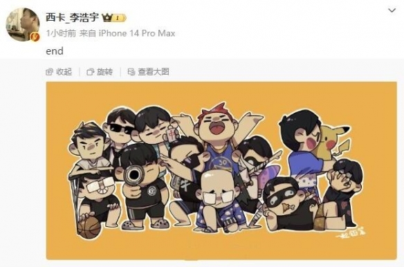 《英雄联盟》知名解说组合“德云色”正式宣布解散-第4张图片