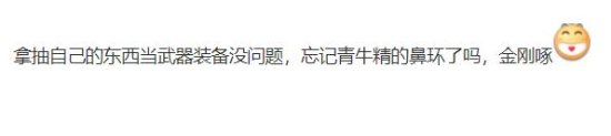 玩家调侃《黑神话：悟空》马哥太性感：鞭子当武器抽自己吗？-第4张图片