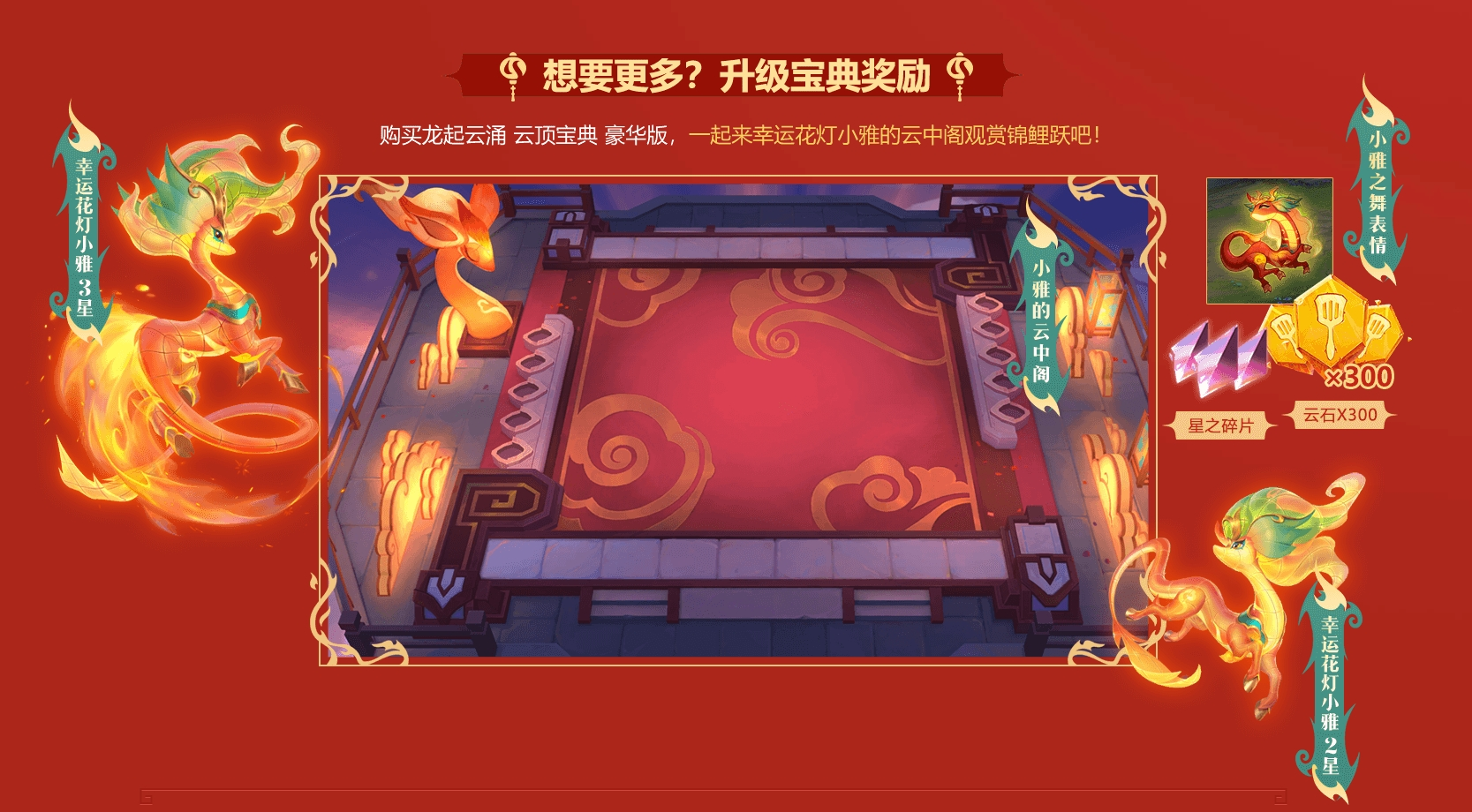 《云顶之弈》银河战争再战星海回归-第19张图片