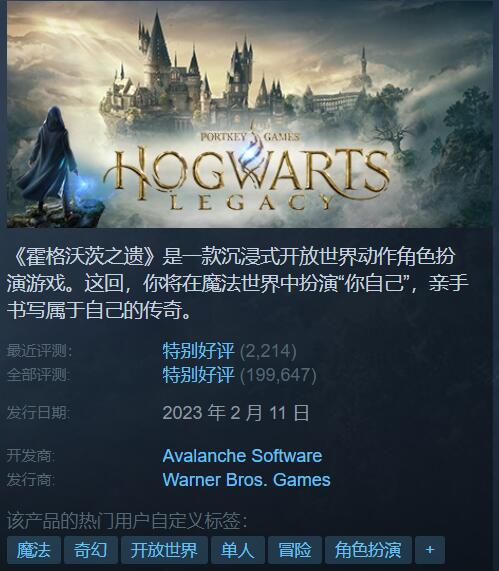 Steam特惠：《霍格沃茨之遗》、《双人成行》均三折！-第1张图片