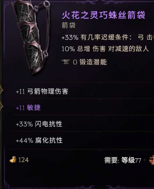《最后纪元》驯鹰者T6投掷俯冲轰炸流攻略-第21张图片