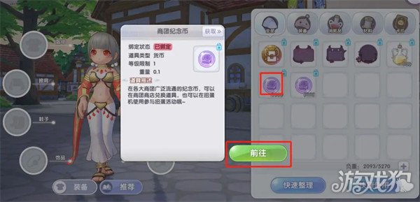 仙境传说新启航装备怎么获得 全部获得方式介绍-第2张图片