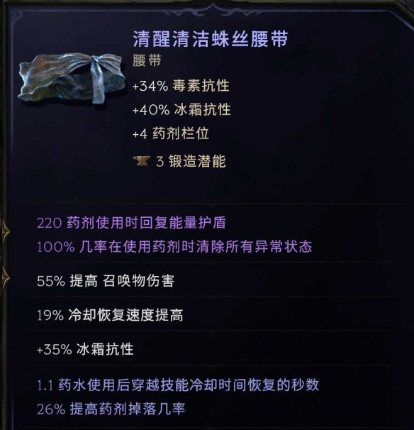 《最后纪元》驯鹰者T6投掷俯冲轰炸流攻略-第1张图片