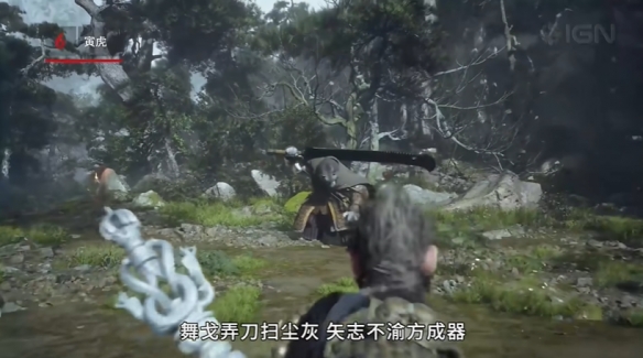大圣残躯仅排第5！IGN盘点《黑神话：悟空》十大Boss-第5张图片