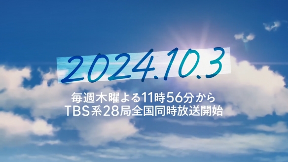 人气漫改动画《蓝箱》正式PV公开！10月3日开播-第21张图片