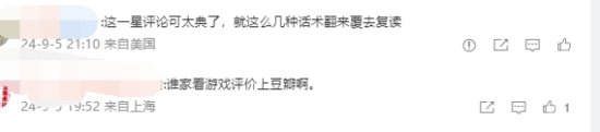 《黑神话》豆瓣9.1引热议：不需要豆瓣来证明自己-第6张图片