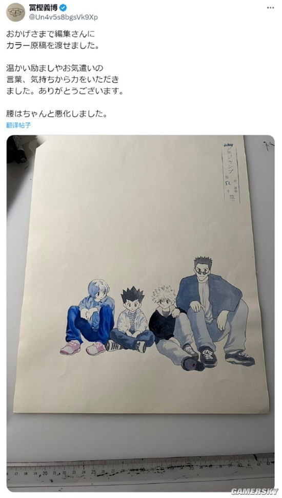 富坚老贼危！刚把《猎人》彩稿交给编辑后就腰痛恶化-第1张图片