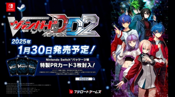 《卡片战斗先导者2》2025年1月登陆Switch/Steam！-第1张图片
