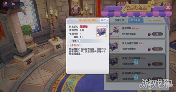 仙境传说新启航装备怎么获得 全部获得方式介绍-第14张图片