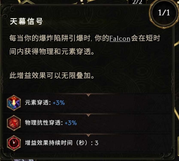 《最后纪元》驯鹰者T6投掷俯冲轰炸流攻略-第17张图片