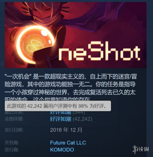 《一次机会:世界机器版》宣布登陆PC！支持SteamDeck-第3张图片