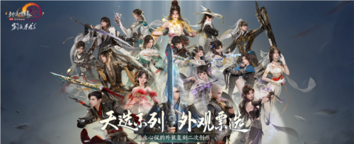 全民免费送校服《剑网3》雾海寻龙资料片今日公测-第10张图片