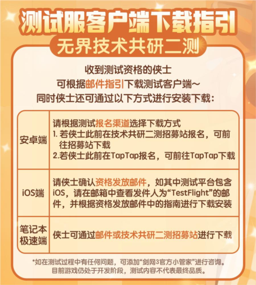 全民免费送校服《剑网3》雾海寻龙资料片今日公测-第11张图片