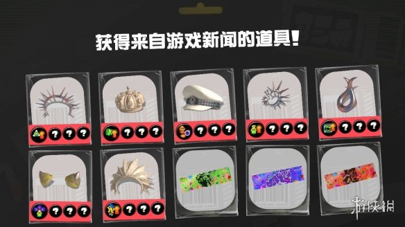 《喷射战士3》大型祭典装备/主题名牌发放！终端领取-第4张图片