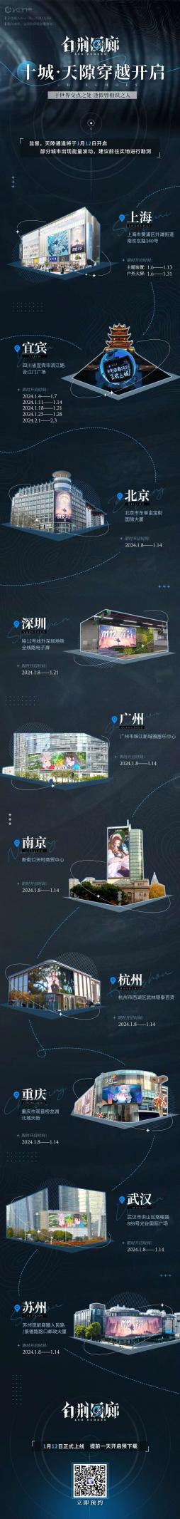 古剑IP新游《白荆回廊》今日正式上线，欢迎入职白荆科技！-第10张图片