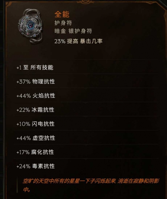 《最后纪元》驯鹰者T6投掷俯冲轰炸流攻略-第22张图片