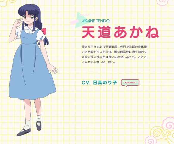 《乱马1/2》完全新作动画追加卡司 人设图公开！-第3张图片