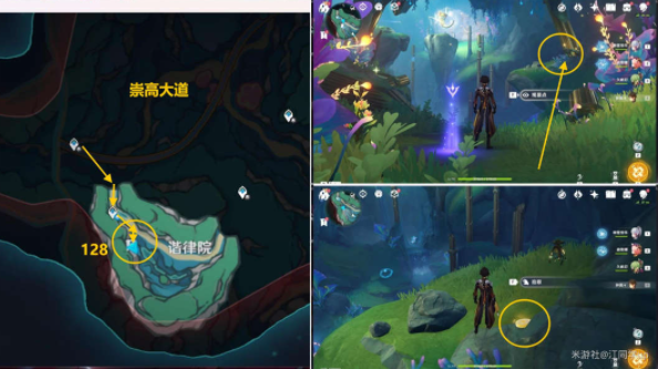 原神4.6旋曜玉帛在哪里 分布点位置汇总-第4张图片