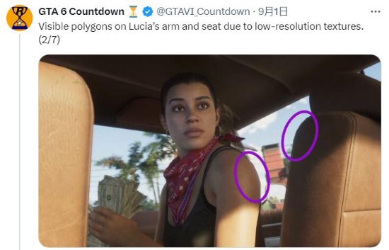 等《GTA6》等得不耐烦了 有人开始给首支预告挑毛病-第2张图片