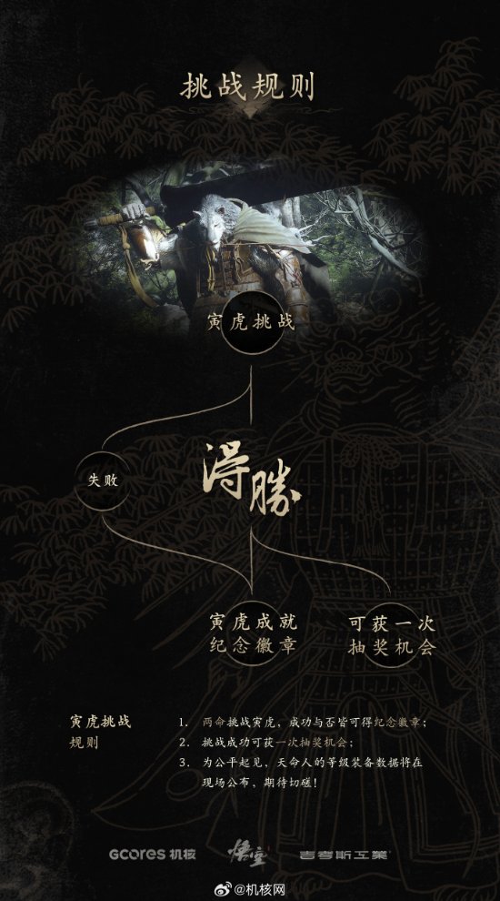 《黑神话：悟空》确认参展核聚变 二郎神、无头僧也将助阵-第4张图片