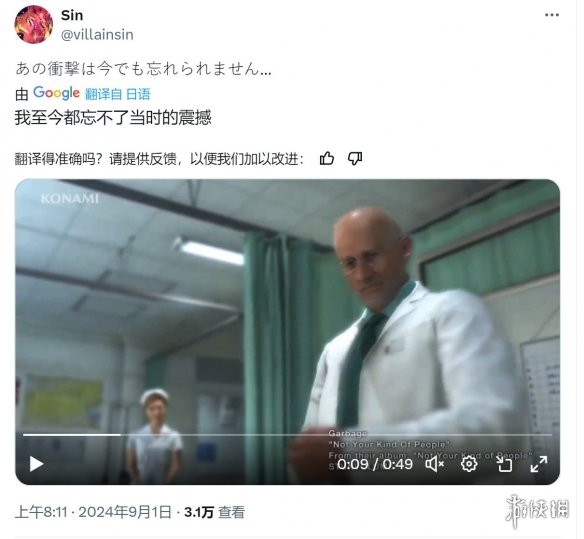 《合金装备5：幻痛》今日9周岁！小岛秀夫发贴纪念-第4张图片