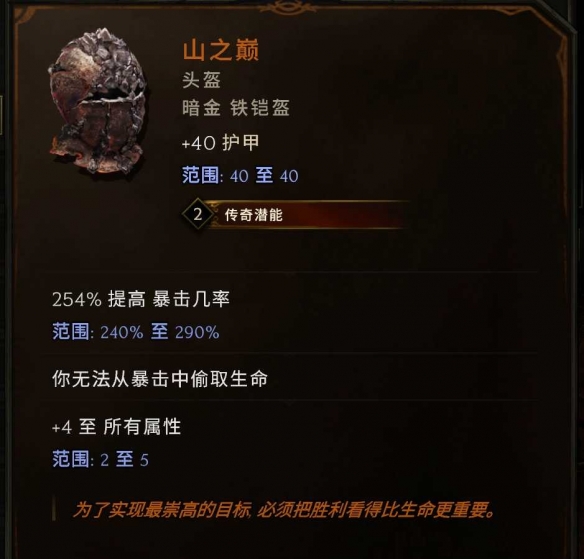 《最后纪元》驯鹰者T6投掷俯冲轰炸流攻略-第18张图片